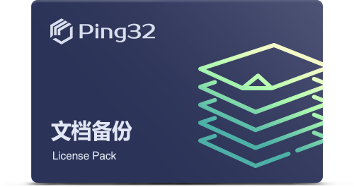 文(wén)檔備份